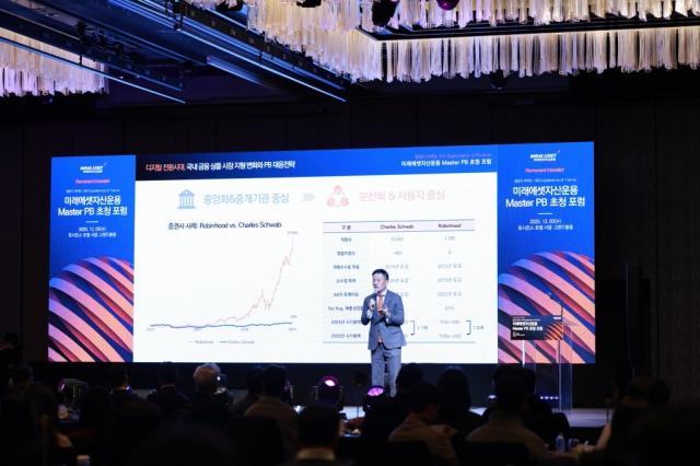 미래에셋자산운용이 3일 서울 포시즌스 호텔에서 ‘Master PB 초청 포럼’을 성공적으로 개최했다 사진미래에셋자산운용
