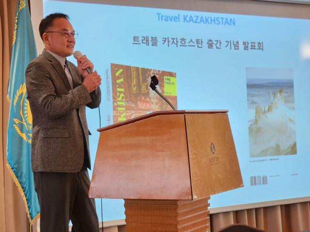 Travel writer Seo Byung-yong introduces his new guidebook “Travel Kazakhstan” during the launch event in Seoul on December 3 AJP Park Sae-jin