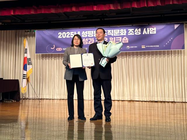 2025년 성평등 조직문화 조성 사업 성과공유 워크숍에서 우수기관 표창을 받는 모습 사진인천도시공사