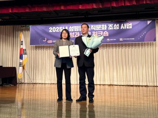 iH, 성평등 조직문화 조성 우수기관 선정…성평등가족부장관 표창 수상