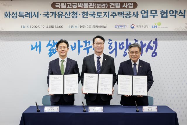 이상욱 LH 사장 직무대행왼쪽 정명근 화성특례시장가운데 허민 국가유산청장오른쪽이 국립고궁박불관 분관 건립 업무협약 기념사진을 촬영하고 있다 사진LH