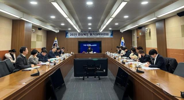 경상북도물가대책위원회 회의 장면 사진경상북도