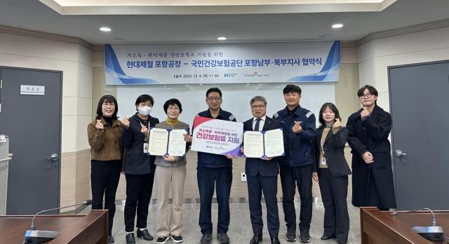 저소득층 건강보험료 지원 협약식에서 관계자들이 기념 촬영을 하고 있다 사진현대제철 포항공장