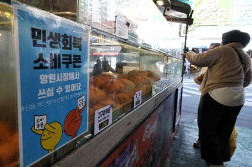 소비쿠폰 신용·체크카드 99.8% 사용...외식업서 가장 많이 사용