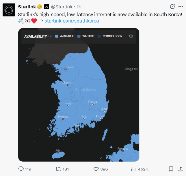 사진스타링크 X 계정 캡쳐