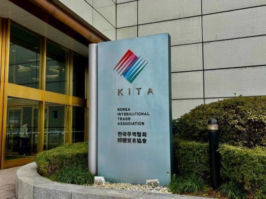 South Korea expected to top $700 billion in exports for first time: KITA