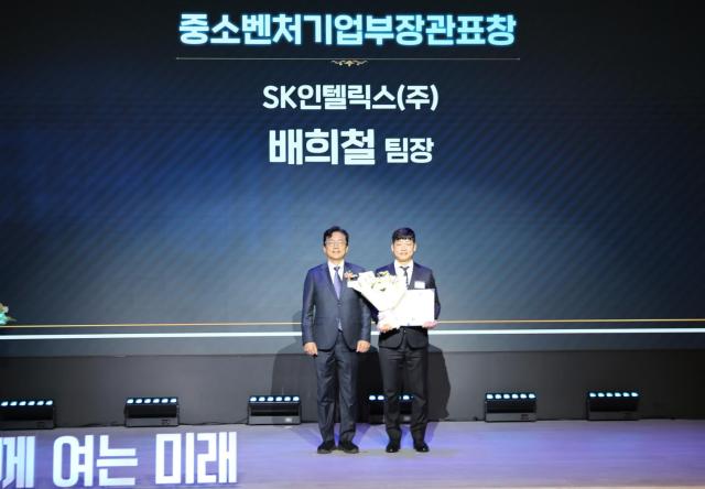 지난 4일 서울 용산구 몬드리안 서울 이태원에서 열린 2025 연동 우수기업 포상식에서 SK인텔릭스가 공정거래 문화 확산과 사회적 책임 이행 공로를 인정받아 중소벤처기업부 장관 표창을 수상한 뒤 기념촬영을 하고 있다 왼쪽부터 이병권 중소벤처기업부 제2차관 배희철 SK인텔릭스 생산구매팀장 사진SK인텔릭스