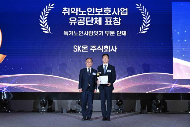 정대인 SK온 지속경영실장이 4일 여의도 글래드 여의도에서 열린 보건복지부 주관 2025년 사랑 나눔의 장에서 복지부 장관 표창을 받고 있다 사진SK온