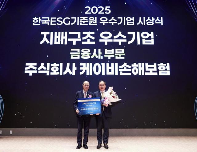 KB손해보험이 4일 서울 영등포구 한국거래소에서 열린 2025년 한국 ESG기준원KCGS 우수기업 시상식에서 지배구조 부문 우수기업으로 선정됐다 사진KB손해보험