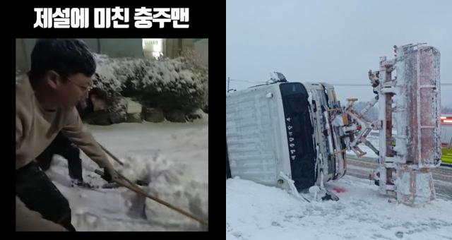 [사진=유튜브 채널 '충주맨' 캡처, 연합뉴스]