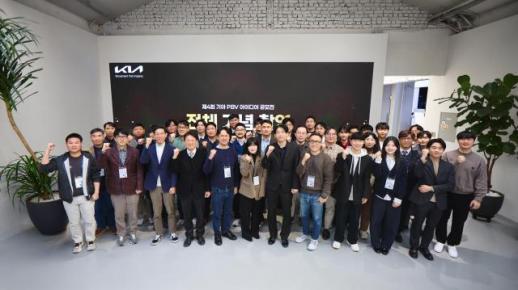 기아, 제4회 PBV 아이디어 공모전 시상식 개최
