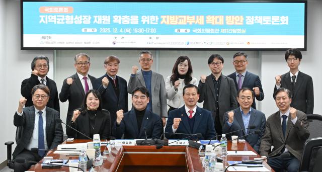 대한민국시장･군수･구청장협의회는 ‘지역 균형성장 재원 확충을 위한 지방교부세 확대 방안’ 국회 토론회를 마련했다 사진대구남구