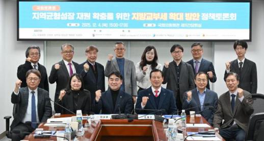 대한민국시장·군수·구청장협의회, 재원 확충 위한 지방교부세 확대 방안 국회 토론회 마련