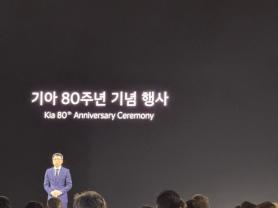 Kia marks 80th anniversary with pledge to lead future mobility