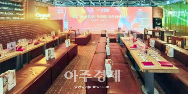 사진장유와인그룹