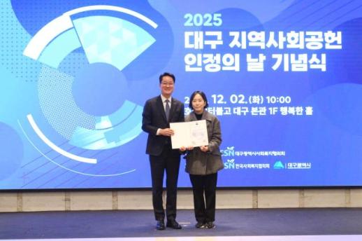 대구도시개발공사, 지역사회 공헌 인정제 A+등급 획득 보건장관상 수상 
