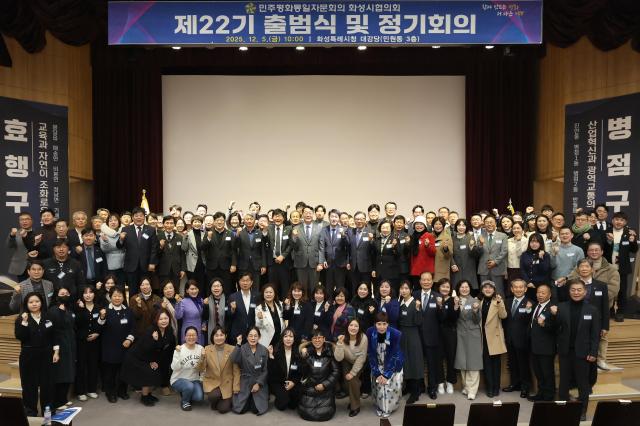 제22기 민주평통 화성시 협의회 출범식 단체 사진화성시