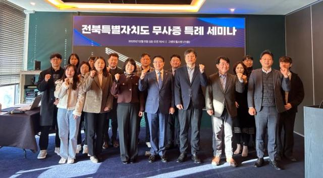 사진전북특별자치도