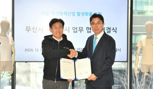 서울시·무신사, 봉제 일감 창출·차세대 브랜드 육성 맞손