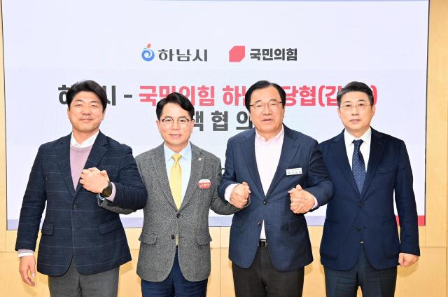 이현재 시장이 지난 4일 시청 상황실에서 정책협의회를 개최했다 사진하남시