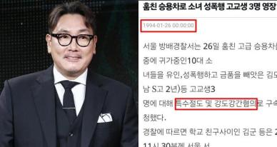 조진웅 사건?... 94년 '여고생 성폭행' 보도 재조명