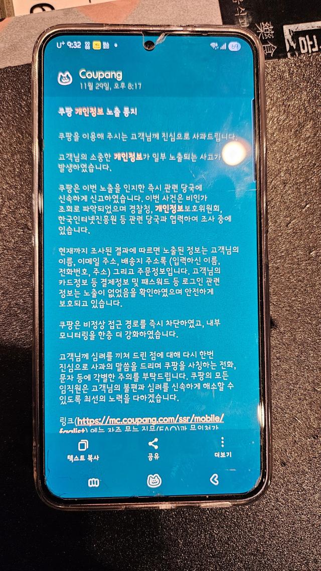 A data breach notice text received by the Korean beef soup restaurant owner AJP Lee Jung-woo