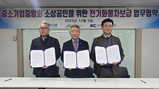 전기차인프라서비스사업조합, 경형 전기화물차 보급 3자 MOU 체결