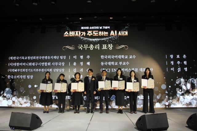 제30회 소비자의 날 기념식 현장 사진 사진CJ온스타일