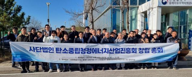 탄소중립청정에너지산업진흥회 공식 출범 사진이동원 기자