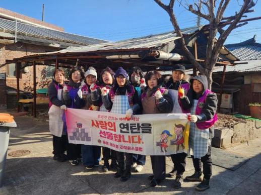 동해해오름라이온스클럽, 삼화동 취약계층에 연탄 나눔… 따뜻한 겨울 선물