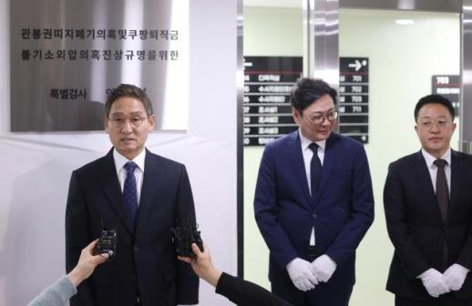 관봉권·쿠팡 특검 현판식…무거운 책임, 합당한 결론 내릴 것