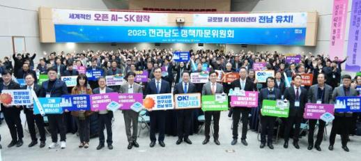 전남도, 정책자문위원회와 미래 전략 재정비