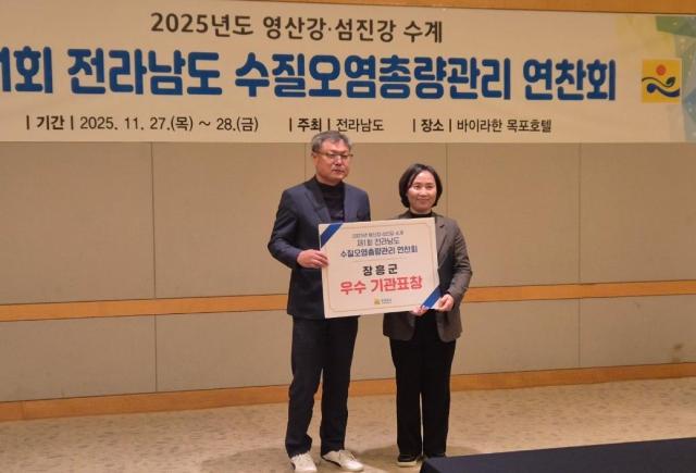 장흥군은 최근 수질관리 관련 2개 평가 분야에서 우수기관으로 선정됐다사진장흥군