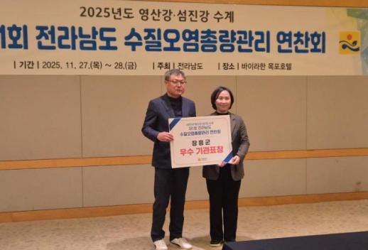 장흥군, 수질관리 2개 평가 분야 우수기관 선정