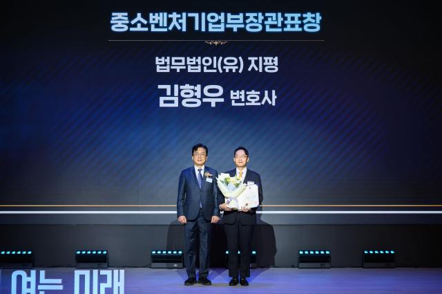 김형우 변호사는 12월 4일 중소벤처기업부와 공정거래위원회가 몬드리안 서울 호텔에서 합동으로 개최한 ‘2025년 공정거래 확립 유공자 포상 수여식’에서 중소벤처기업부 장관 표창을 수상했다 사진법무법인 지평