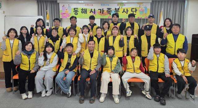 가족봉사단이 행복꾸러미 행사에서 단체촬영을 하고 있다 사진동해시가족봉사단