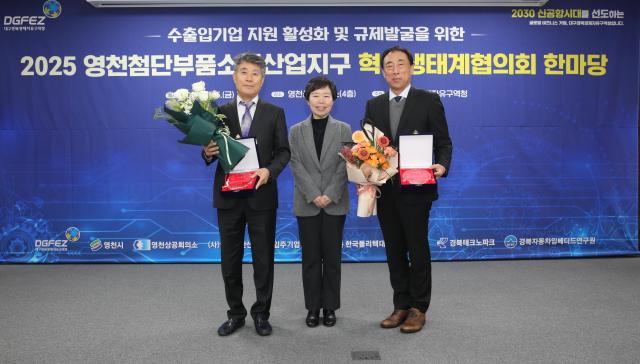 대구경북경제자유구역 발전에 이바지한 공로 ㈜비엠 박병욱 대표와 ㈜피엔디티 이재성 대표가 유공자 표창을 받았다 사진대경경자청