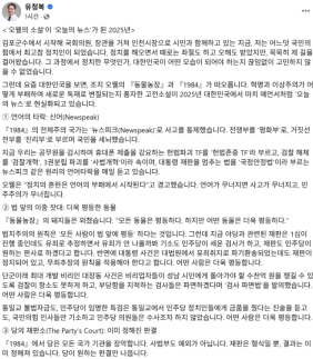 유정복, 민주주의 위기 경고...민주주의 지키는 것은 결국 국민의 힘