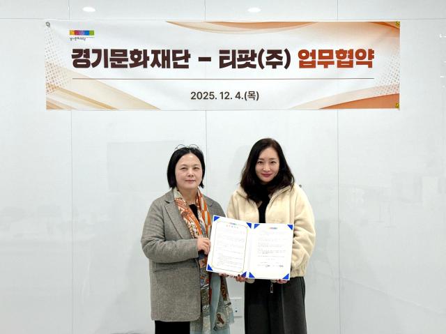 사진경기문화재단