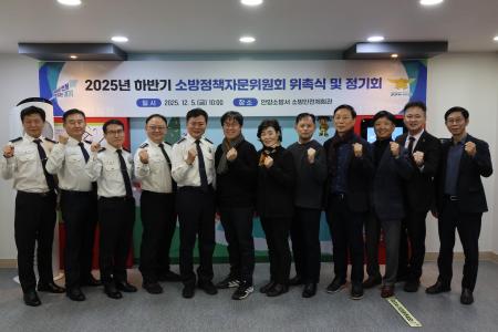 사진안양소방서