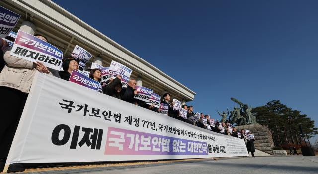 1일 서울 여의도 국회 본청 앞 계단에서 국가보안법폐지국민행동이 연 국가보안법 폐지 법률안 발의 기자회견 참석자들이 손팻말을 들고 있다 사진연합뉴스