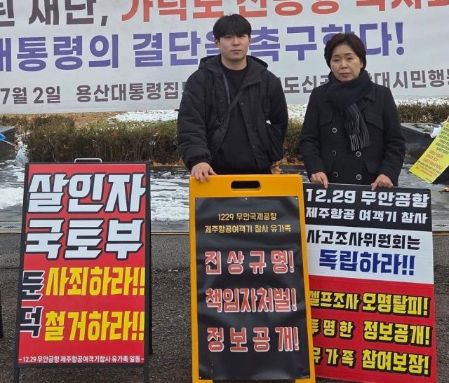 양향자 국민의힘 최고위원오른쪽이 12·29 무안공항 제주항공 참사 1주기가 돌아온다며 진실이 밝혀질 때까지 유족과 함께하겠다고 7일 밝혔다 사진양향자 국민의힘 최고위원 사회관계망서비스
