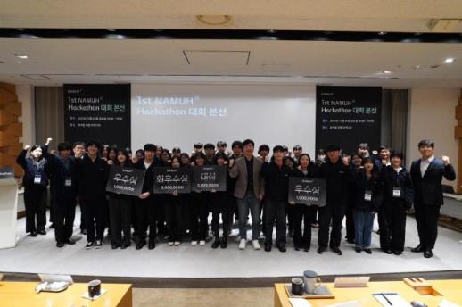 웰니스 아이디어 찾는다···SK인텔릭스, 나무엑스 해커톤 열어 