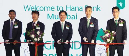 하나금융, 인도 뭄바이·데바나할리에 지점 개설…인도 네트워크 구축