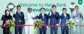 Hana Financial expands India network with new Mumbai, Devanahalli branches