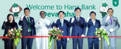 하나금융, 인도에 신규 지점 개설…글로벌 금융시장 공략 박차