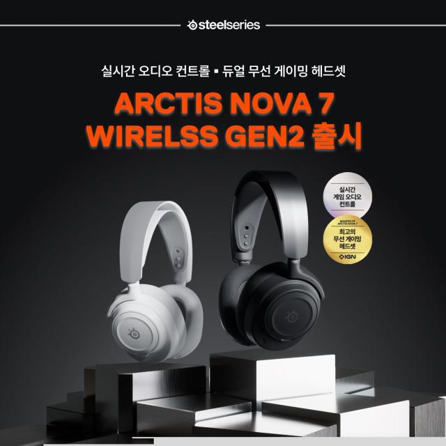 스틸시리즈 아크티스 노바 7 Gen 2 시리즈 제품 이미지