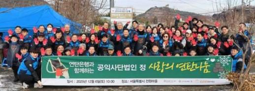 [로펌라운지] 바른, 공익사단법인 정과 함께 연탄 나눔 봉사