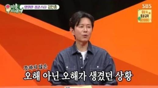 김민종 미우새 죄송…컨테이너 생활 맞지만 세컨드하우스 개념