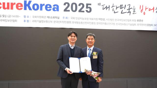 왼쪽부터 안랩 시큐리티 인텔리전스 센터 양하영 실장 한국해킹보안협회 유문선 회장사진안랩